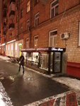 Trapeza (Gatchinskaya Street, 16), management company