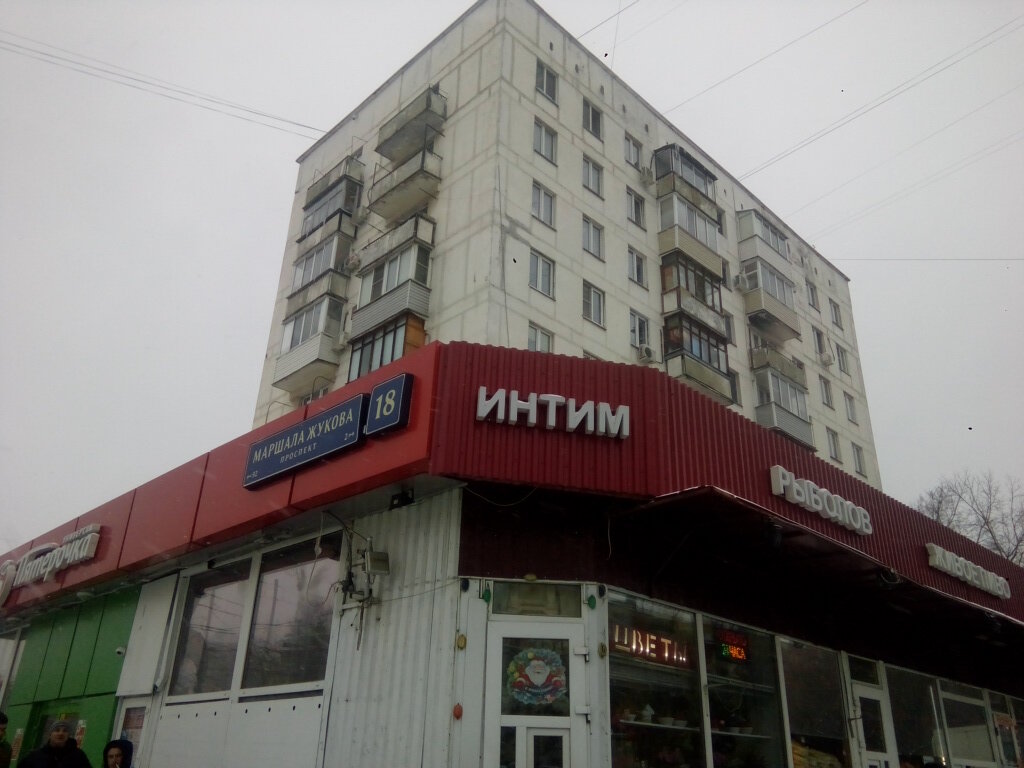 Интим Магазин Метро
