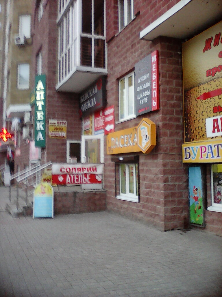 Возле дома