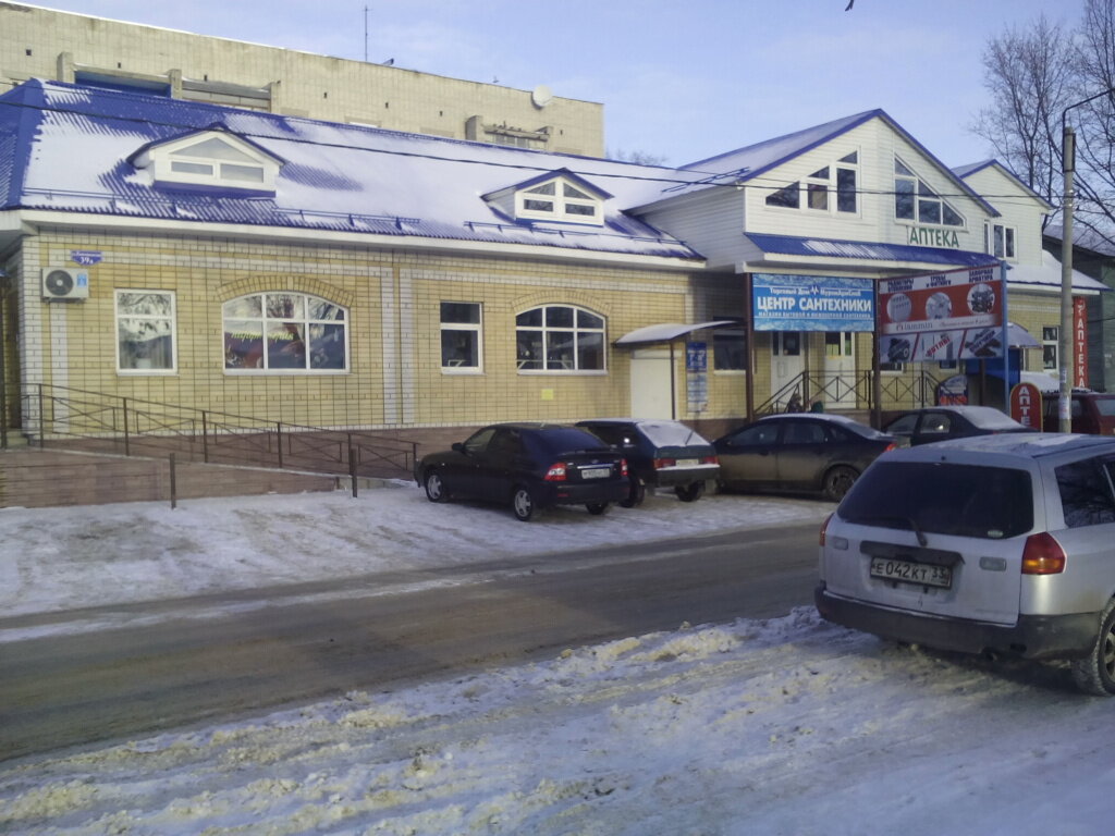 Сантехник Муром Магазин