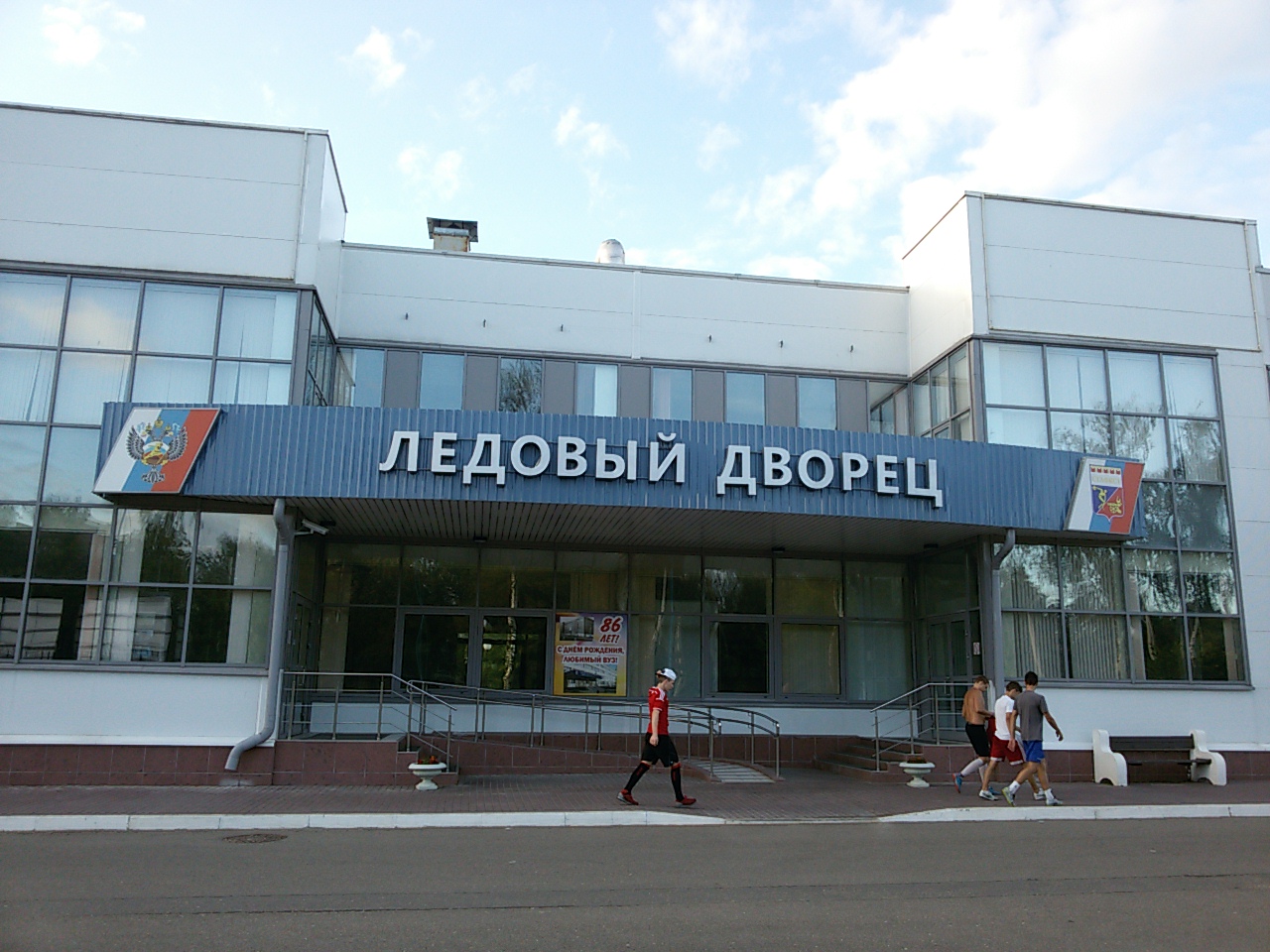 Сгафкст Ледовый Дворец фото 2