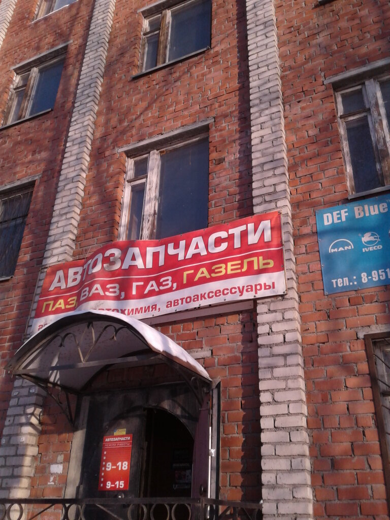 Авто магазин автозапчастей челябинск