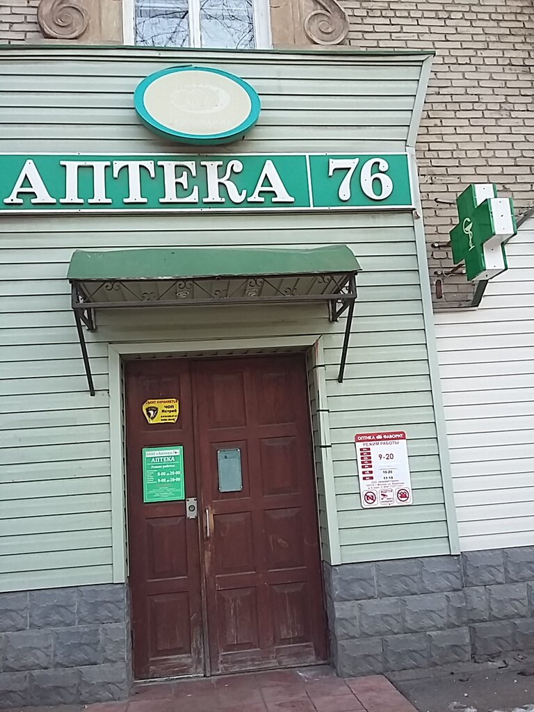 Лд медицина ул гагарина 4 жуковский фото