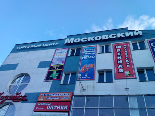 Торговый центр Московский, Ижевск, фото