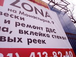 АвтозаводСтрой-1 (ул. Монастырка, 9), промышленное строительство в Нижнем Новгороде