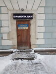 Ювелирно-художественная мастерская (Комсомольская ул., 8, Вологда), ювелирная мастерская в Вологде