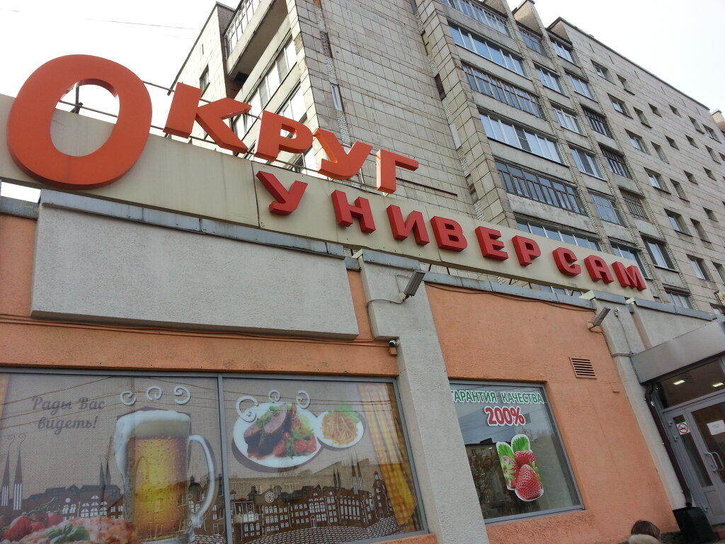 Череповец Проспект Победы Магазин