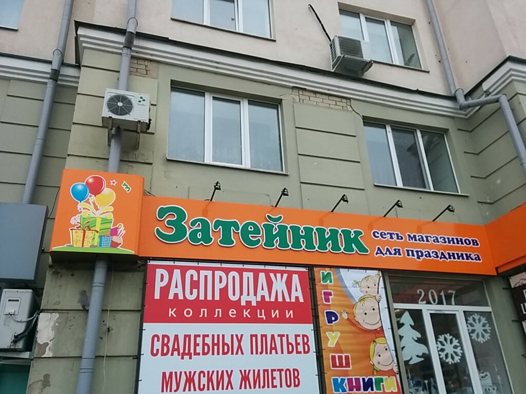 Шығармашылық және қолөнерге арналған тауарлар Затейник, Орел, фото