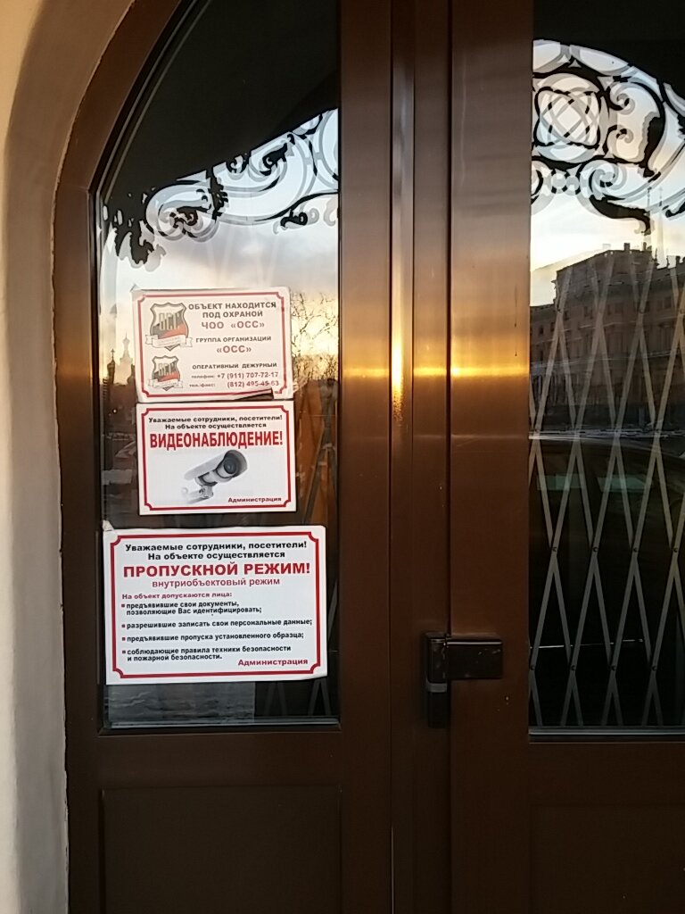 Комитет общего и профессионального образования