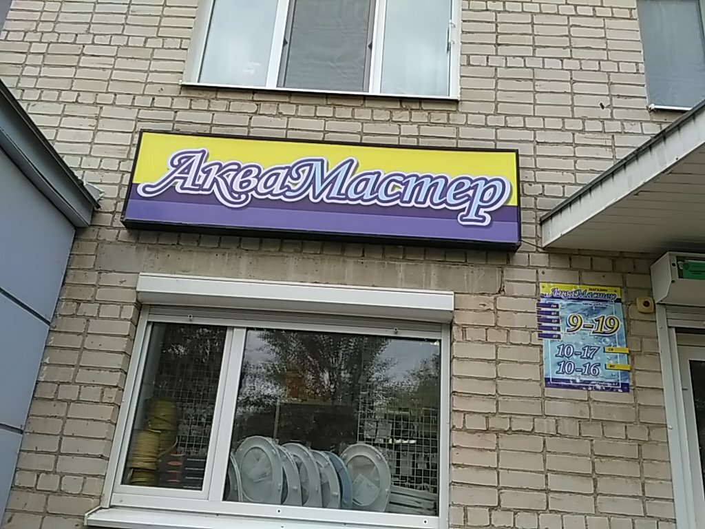 Интернет Магазин Сантехники В Каменск Уральском