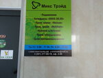 MixTrade (ulitsa 60 let Oktyabrya, 136), bearings