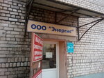 Energis (Borihino Pole Street, 5А) ، معدات ومواد اللحام
