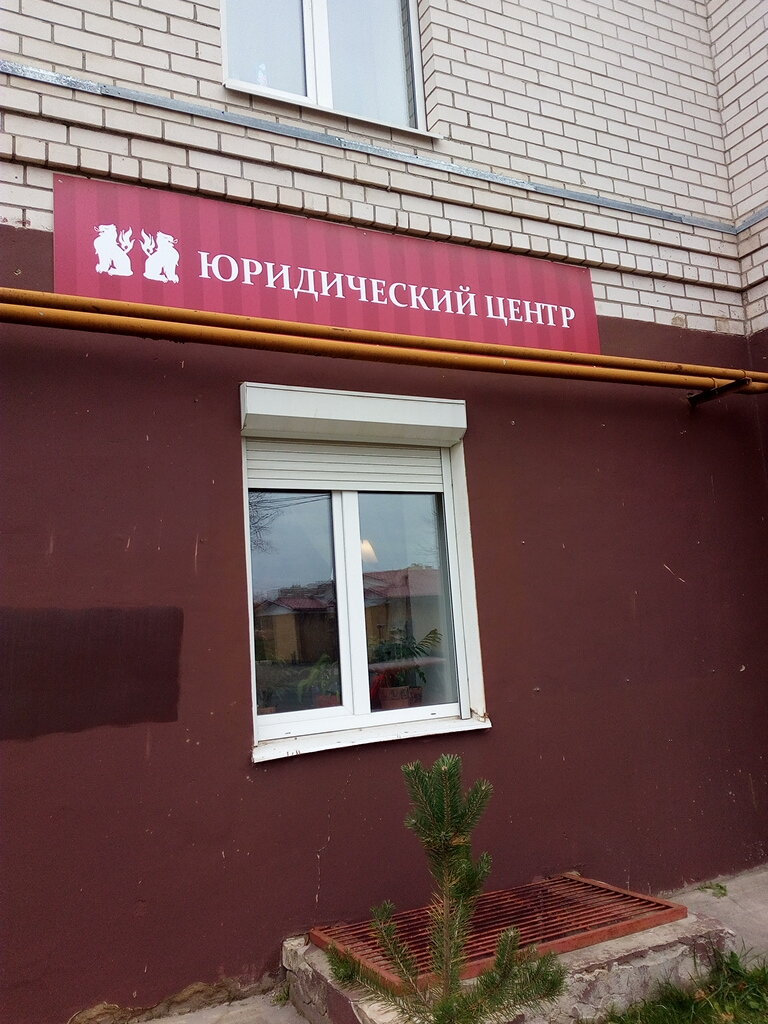 Servicios legales Kostromskoy nezavisimy yuridichesky tsentr, , foto