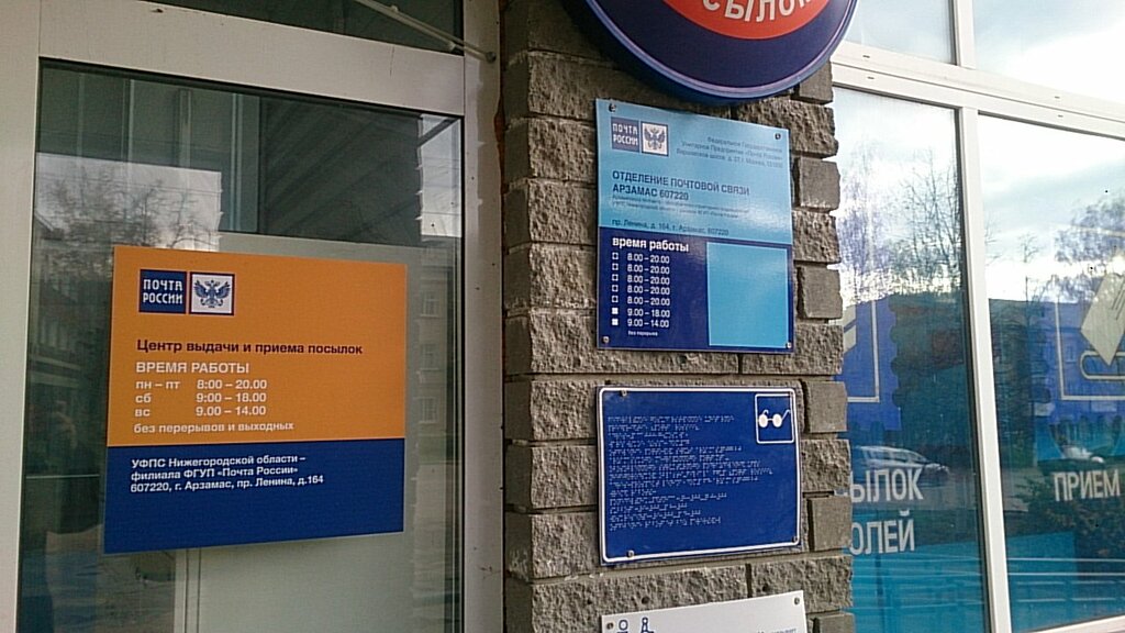 План б арзамас режим работы