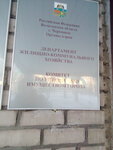 Департамент жилищно-коммунального хозяйства мэрии Череповца (просп. Строителей, 4А), администрация в Череповце