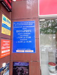 Нотариус Ларионов А. А. (Tsentralniy Microdistrict, Unykh Lenintsev Street, 10), notarios