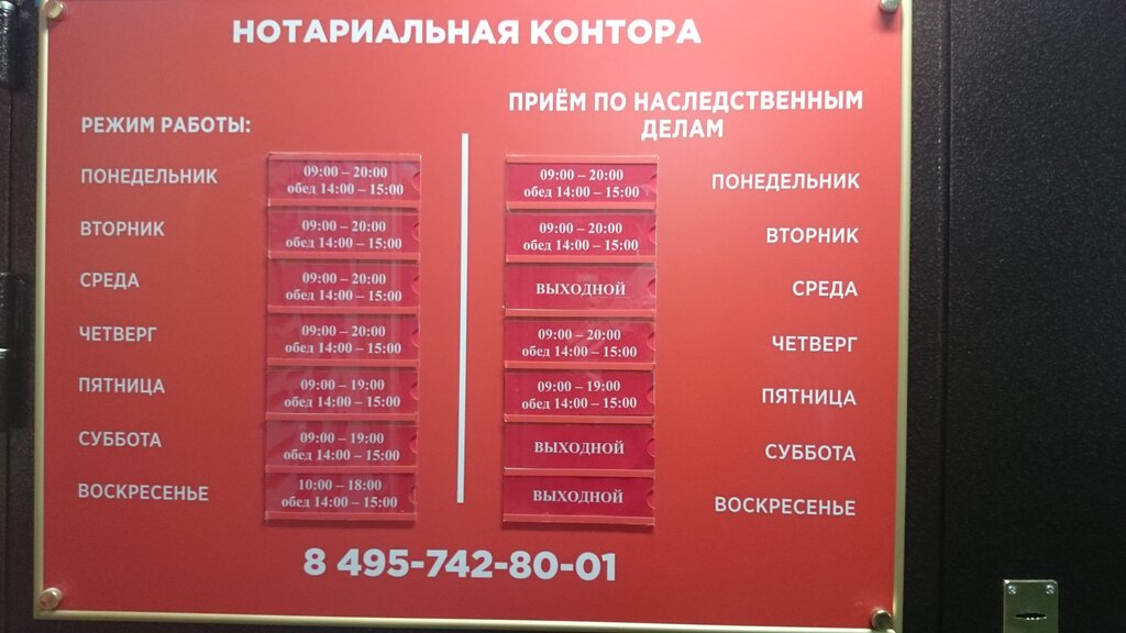 Нотариус новая ул 14 котельники фото