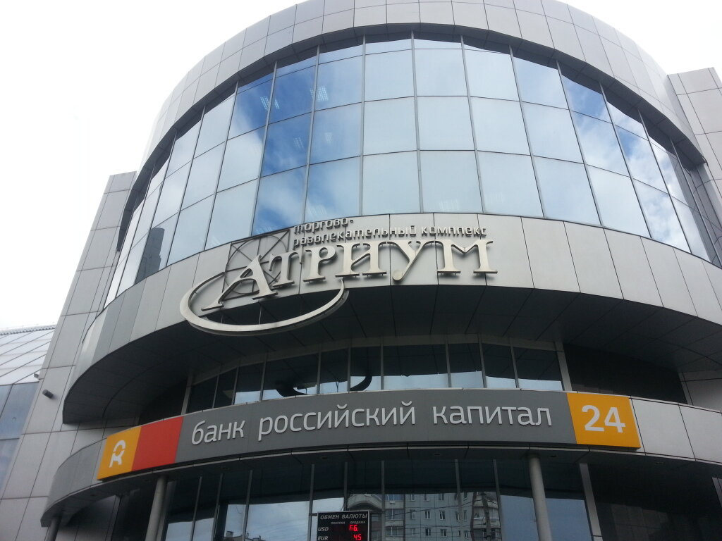 Магазин Диамарка Красноярск