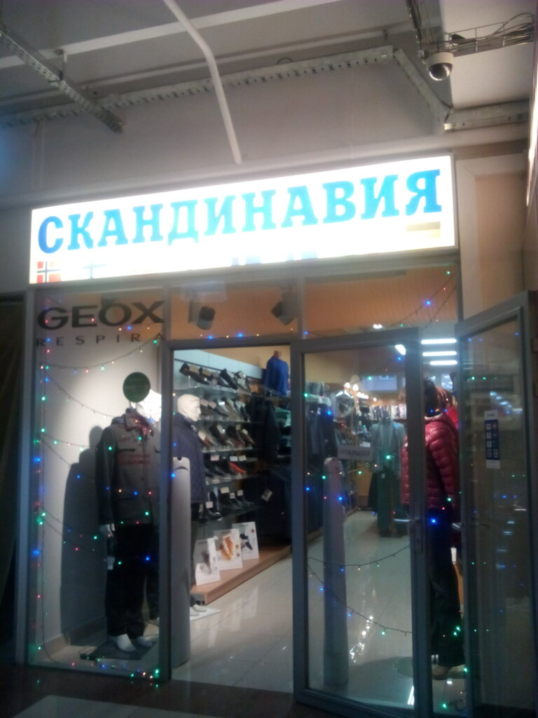 Магазины Одежды Со Скандинавской Тематикой Москва