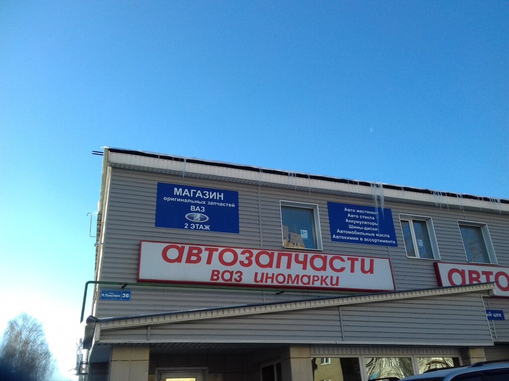 Авто Интернет Магазин Тула