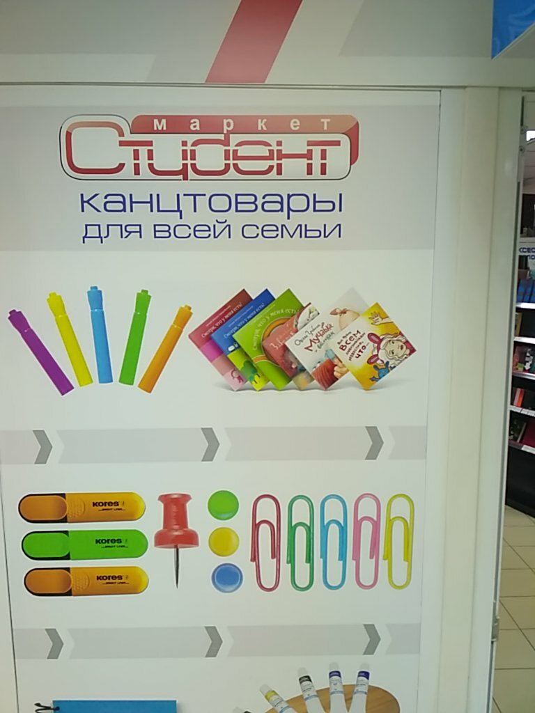 Сайт Магазина Студент Вологда