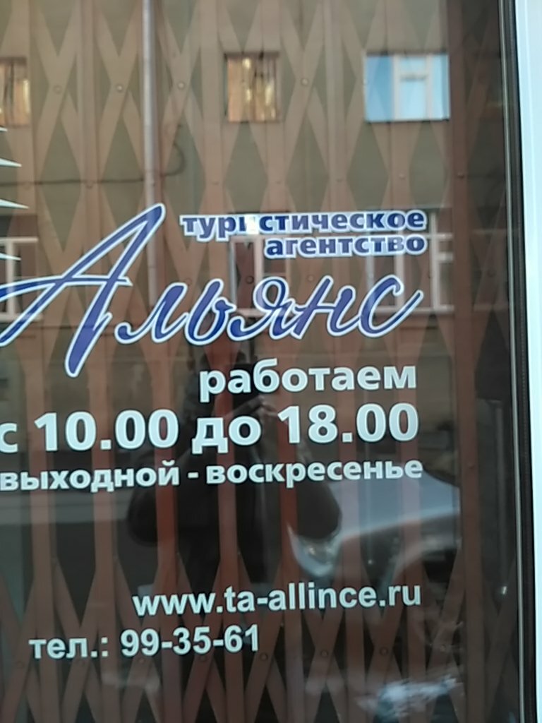 Турагентство веста кунгур