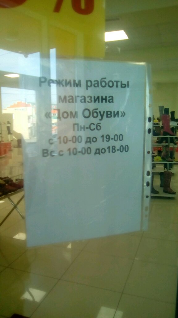 Режим Работы Магазина Обуви Кари