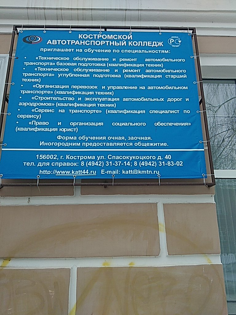 Автомобильный колледж на автозаводской