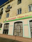Zoomir (ulitsa Poliny Osipenko, 45) ، متجر للحيوانات الأليفة