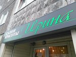 Irina (Zoi Kosmodemyanskoy Street, 10), hairdresser