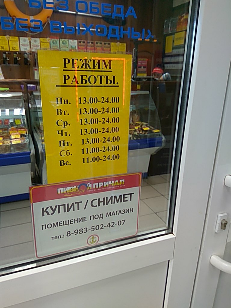 Канск Режим Работы Магазинов