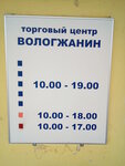 Канцтовары (ulitsa Tendryakova, 11), paper producers and suppliers