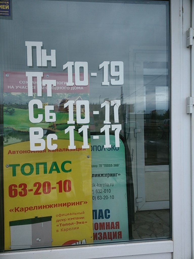 Магазин Крокус В Петрозаводске Каталог Товаров