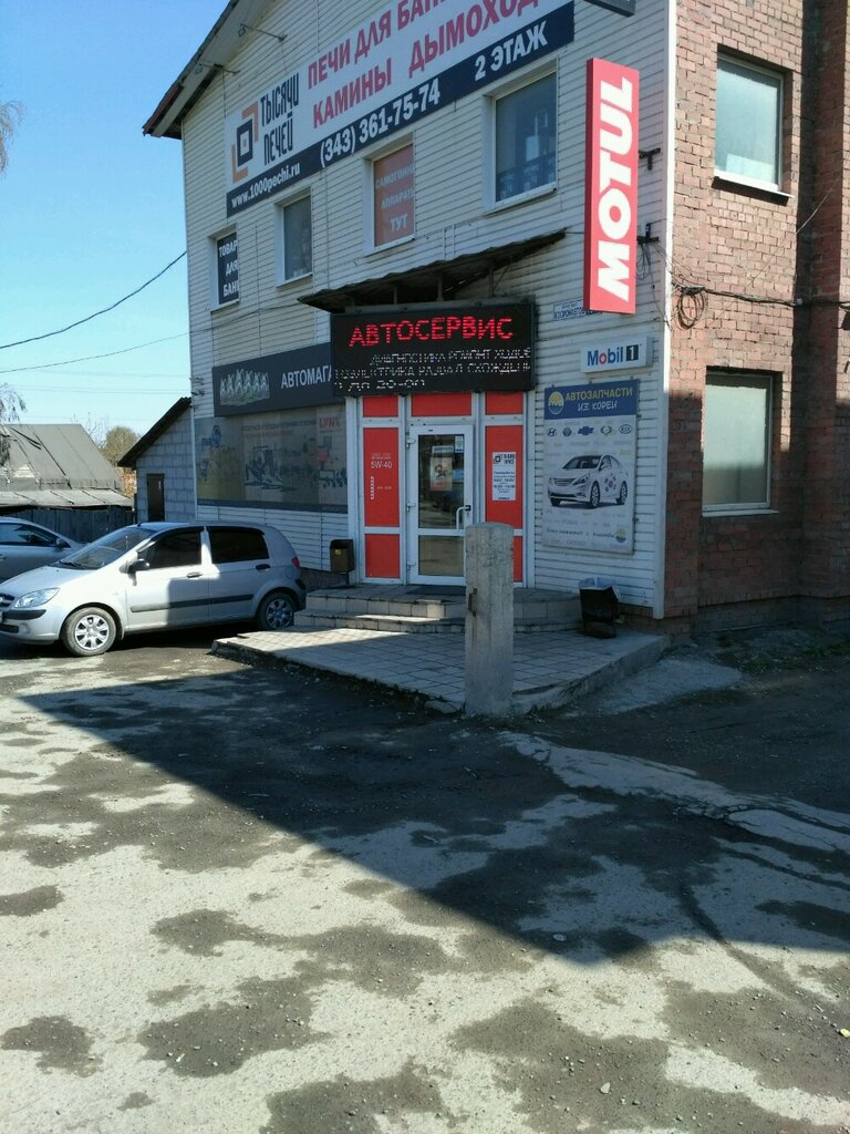 Микс авто екатеринбург автосервис
