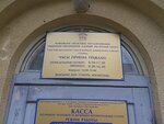 Единый расчетный центр (Базарная ул., 97А, Тамбов), расчётно-кассовый центр в Тамбове
