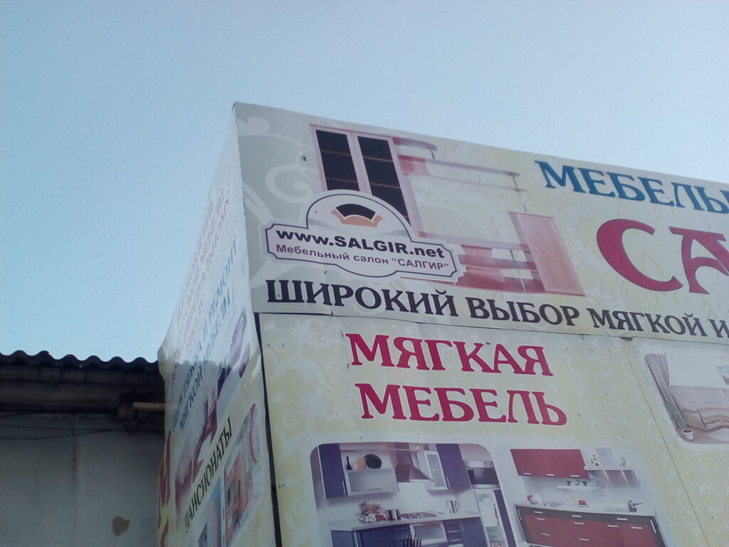 Ул Кубанская Симферополь Магазин