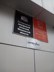 Департамент внутренней политики и развития инфраструктуры (Pushkina Street, 9), government ministries, services