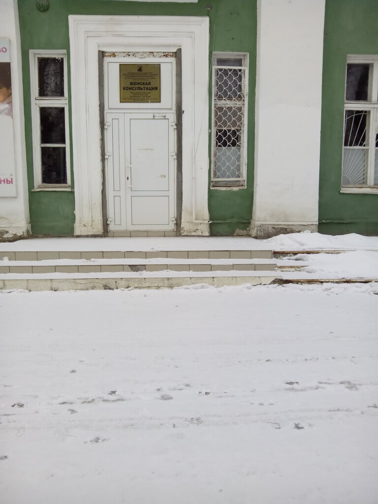 Women's consultation Городская больница № 1, женская консультация, Emanzhelinsk, photo