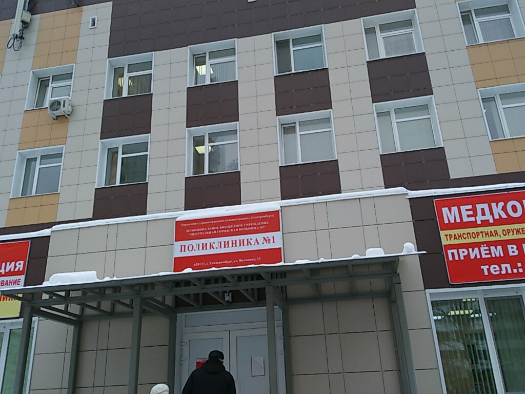 Калина 13 екатеринбург больница