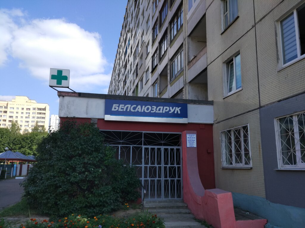 Магазина 1 Минск