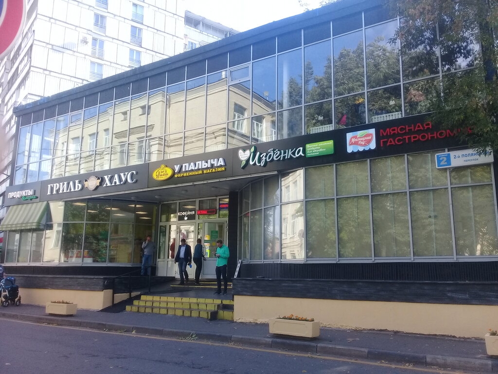 Фирменный Магазин Фишер В Москве