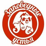 Заповедные устья