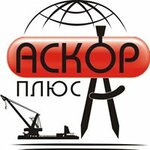 Askor Plyus (улица Бирюкова, 46) ، شركة بناء