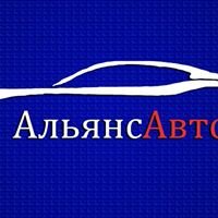 Альянс-Авто