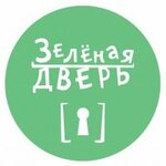 Зелёная Дверь (Милютинский пер., 19/4с1), антикафе в Москве