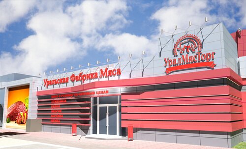 Магазин мяса, колбас Уральская фабрика мяса, Челябинск, фото