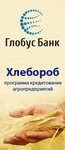 Банк Глобус, отделение № 26 (Бессарабская площадь, 9/1), банк в Киеве