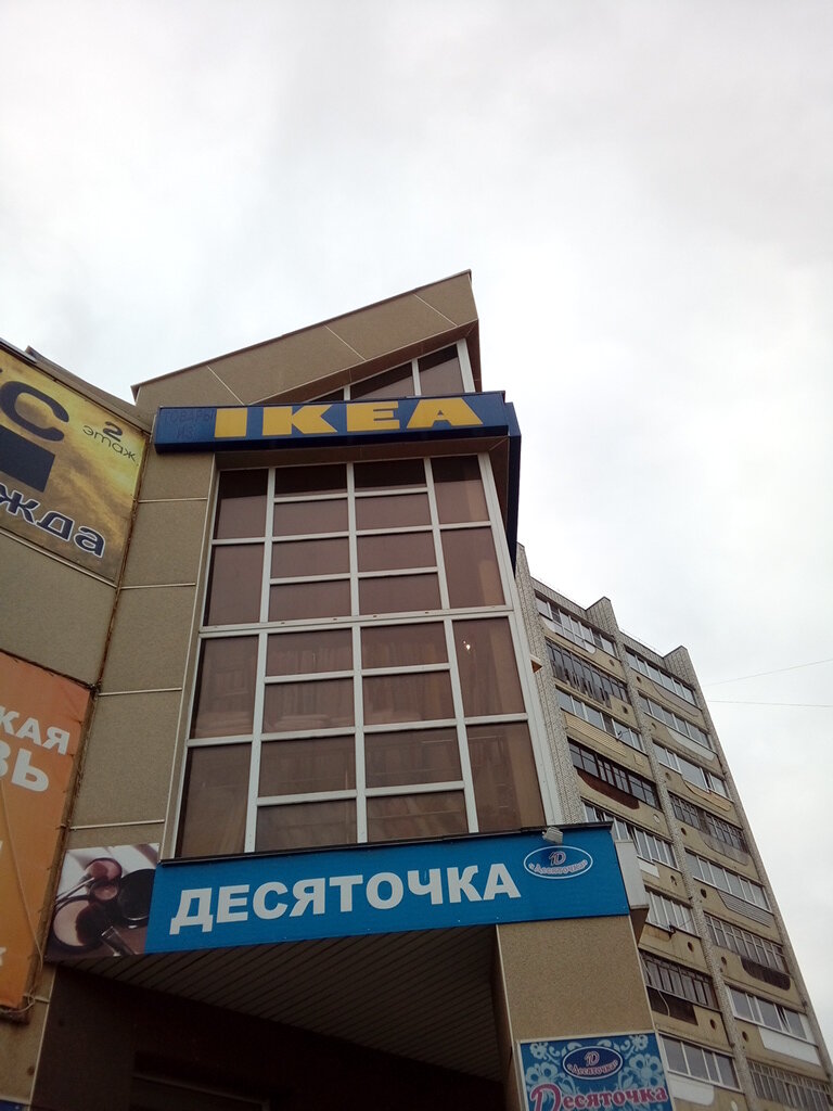 Магазин Икеа В Вологде