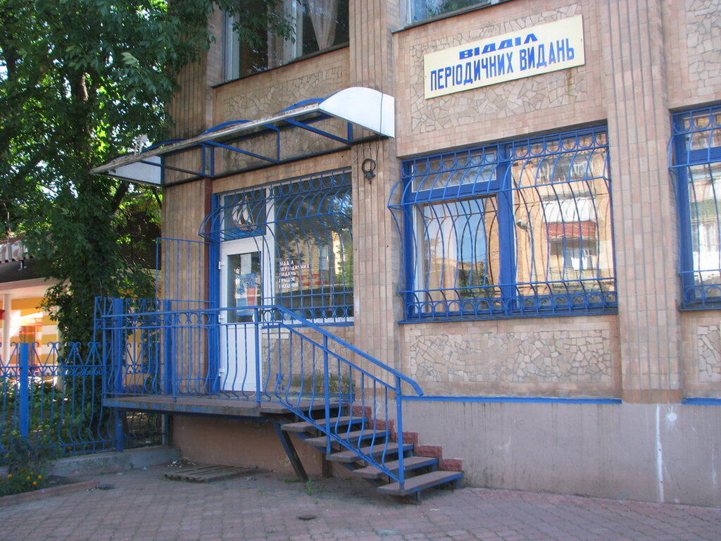 مكتب البريد Otdel rasprostraneniya periodicheskikh izdany ، ، صورة
