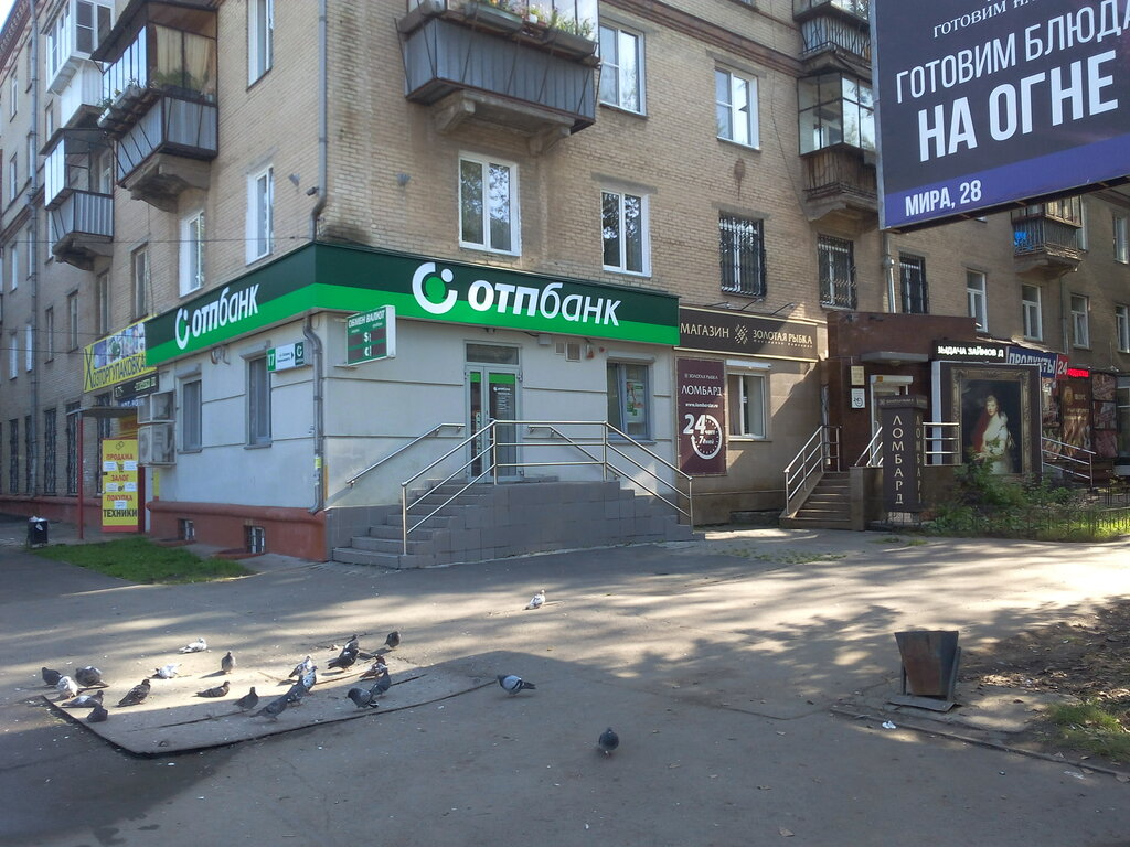 ОТП Банк, банк, ул. Богдана Хмельницкого, 17, Челябинск, Россия ...